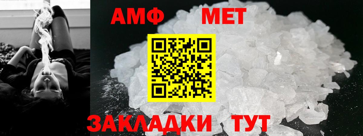 АМФ 97% Мегион