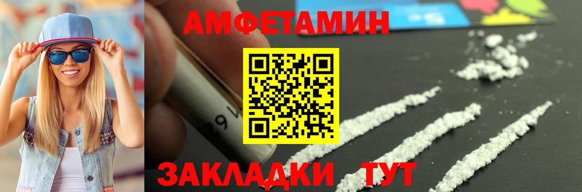 Мегион  Amphetamine  Вход с VPN  Amphetamine 97% 