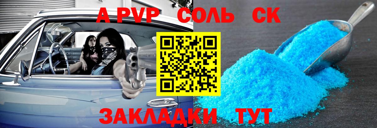 A PVP мука Мегион