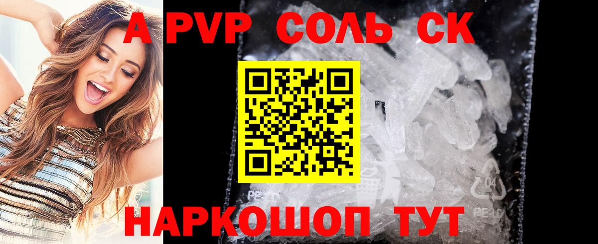 Alpha-PVP крисы CK  Alpha-PVP VHQ  Мегион  Вход с VPN 