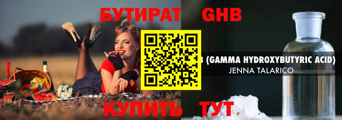 Бутират оксана Мегион