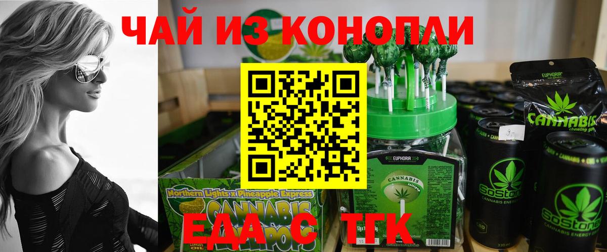 Еда ТГК конопля  Вход с VPN  Мегион 