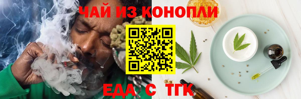 Cannafood конопля  Мегион 