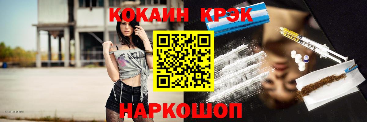 Cocaine Перу  Cocaine Эквадор  Мегион  Вход с VPN 