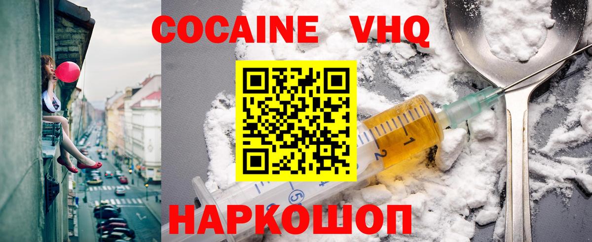 COCAIN Перу Мегион