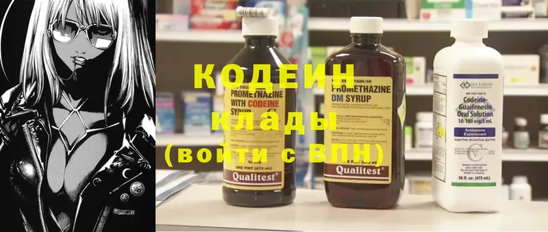 Кодеиновый сироп Lean Purple Drank  Мегион 