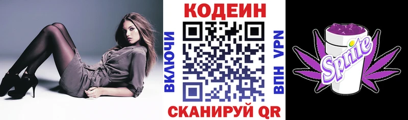 OMG ссылка Мегион Кодеиновый сироп Lean напиток Lean (лин) сколько стоит