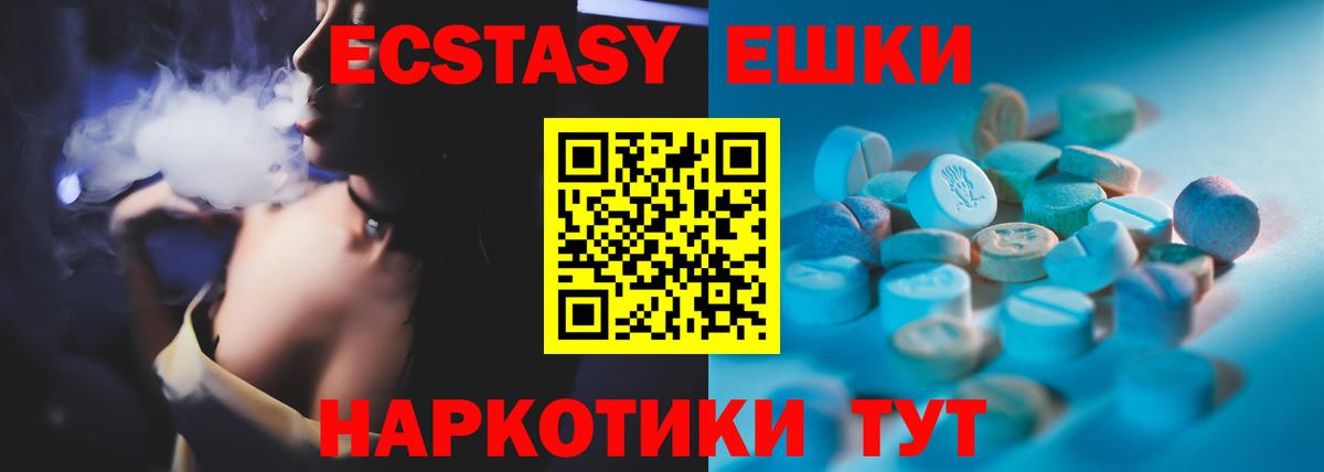 Экстази MDMA  ЭКСТАЗИ круглые  Вход с VPN  Мегион 