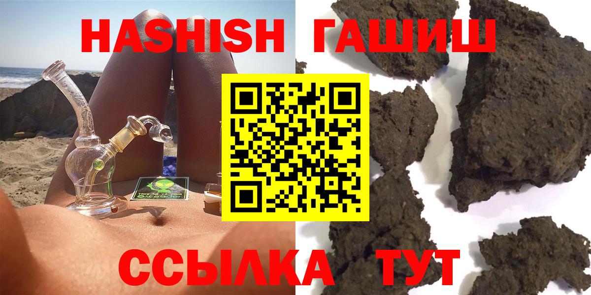 Гашиш hashish  ГАШ  Мегион  Гашиш Изолятор 