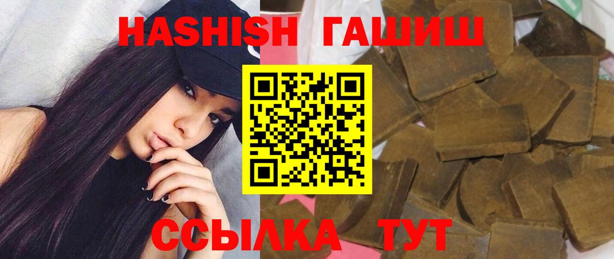 Гашиш Изолятор  ГАШ убойный  Мегион  Вход с VPN 