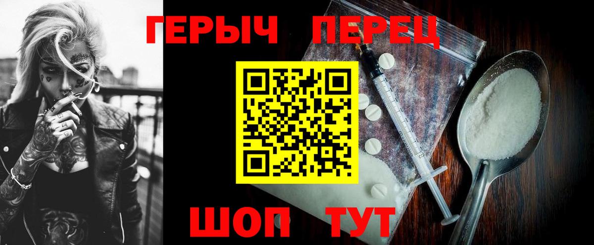 Героин герыч Мегион