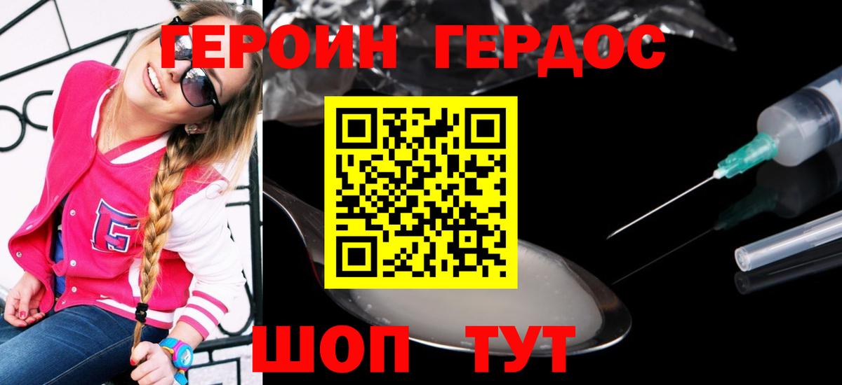 ГЕРОИН белый  Мегион 