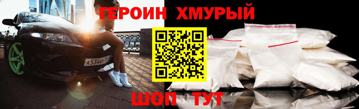 Мегион  Героин гречка  Вход с VPN 