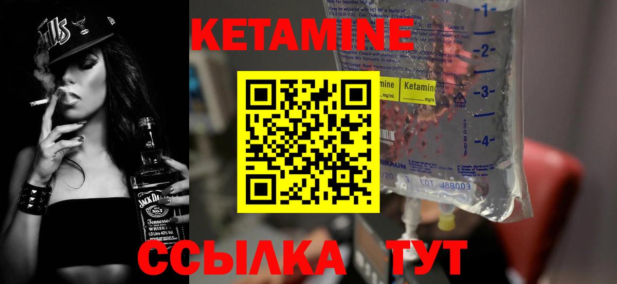КЕТАМИН ketamine  Мегион  Кетамин VHQ 