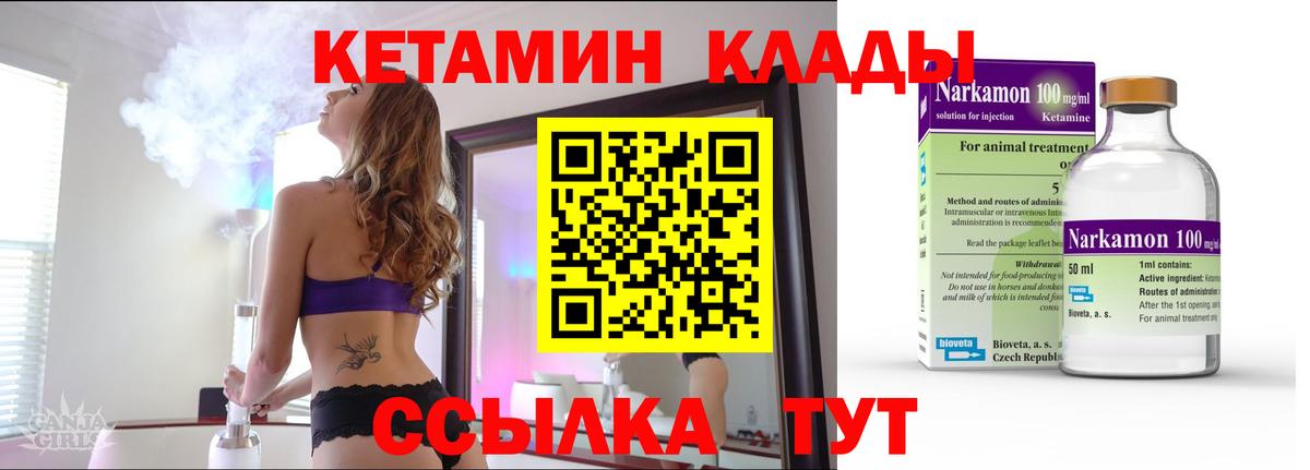 КЕТАМИН VHQ  Кетамин ketamine  Вход с VPN  Мегион 
