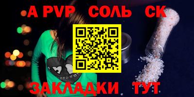 соль ск Азнакаево