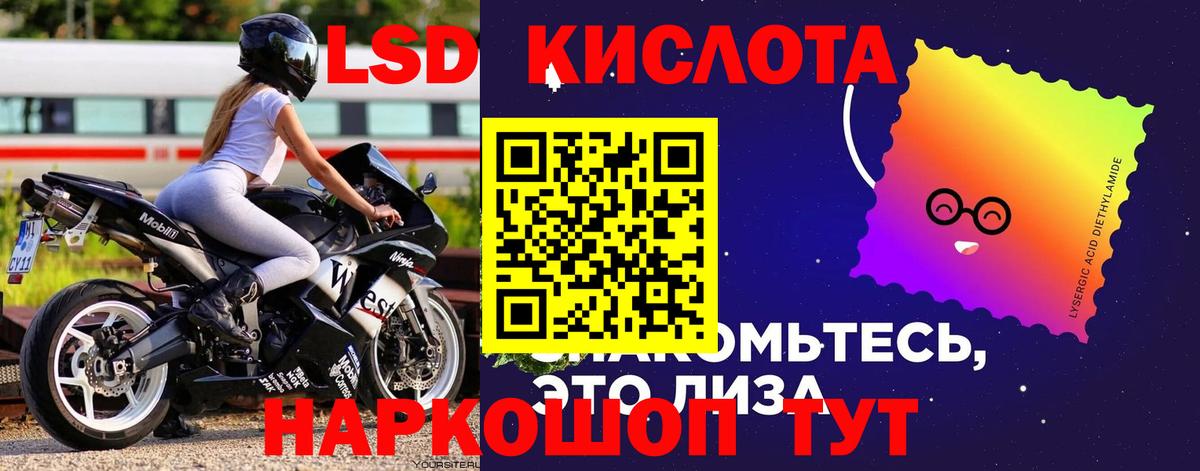 LSD-25 экстази кислота Мегион