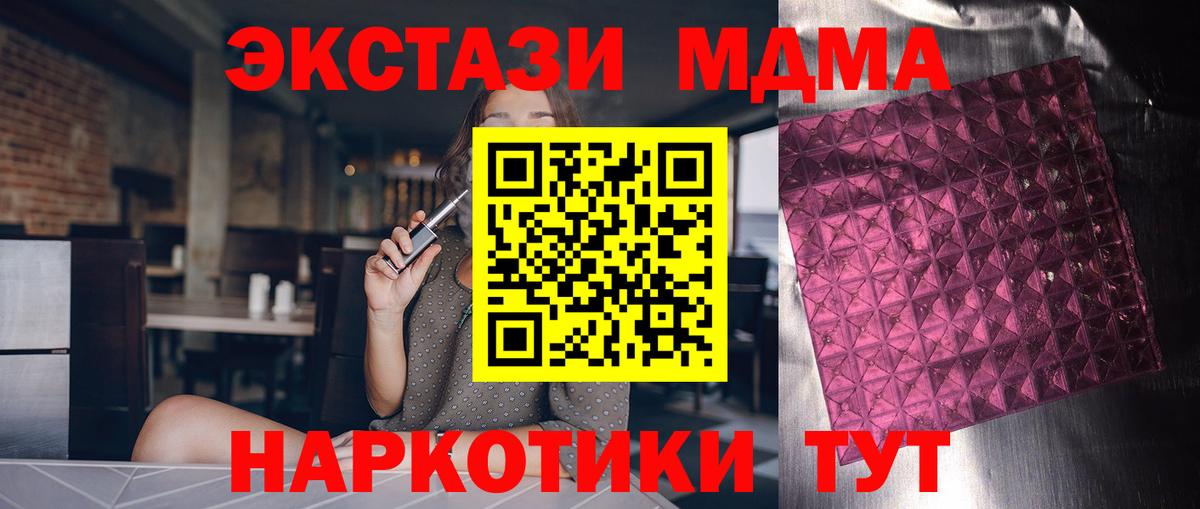 МДМА Molly  Вход с VPN  MDMA  Мегион 