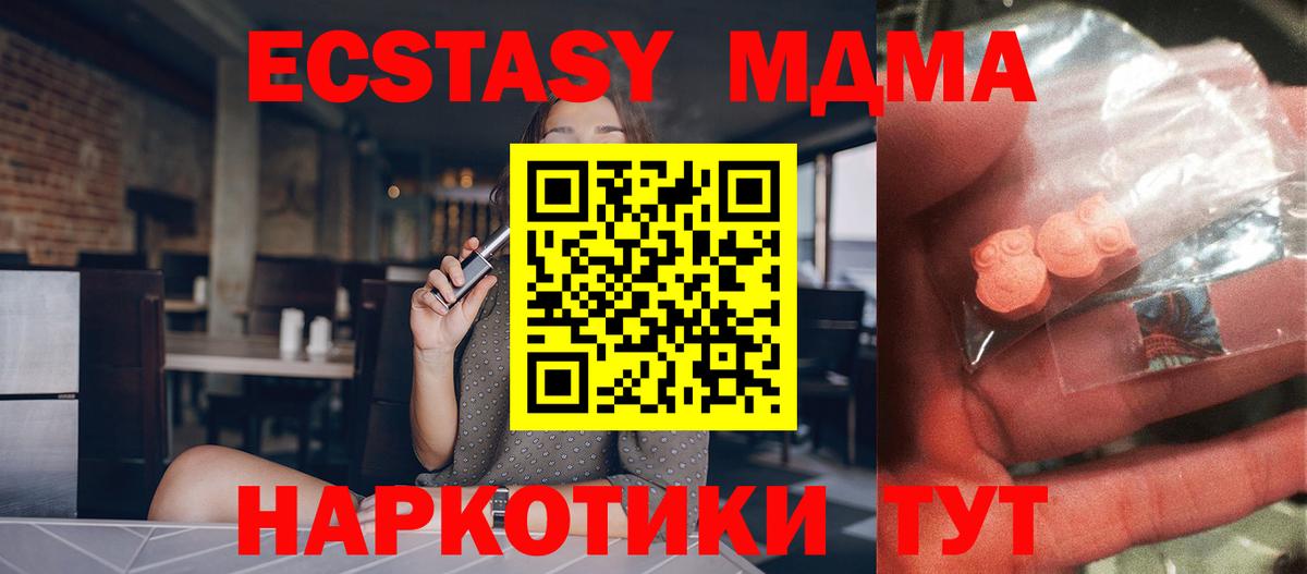 MDMA crystal Мегион