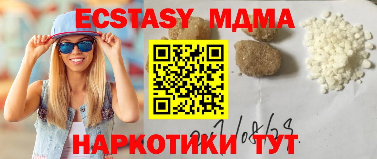 МДМА  Мегион  MDMA кристаллы  MDMA VHQ 