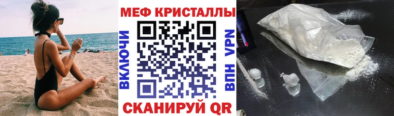 МЕФ кристаллы  продажа наркотиков  Мегион 