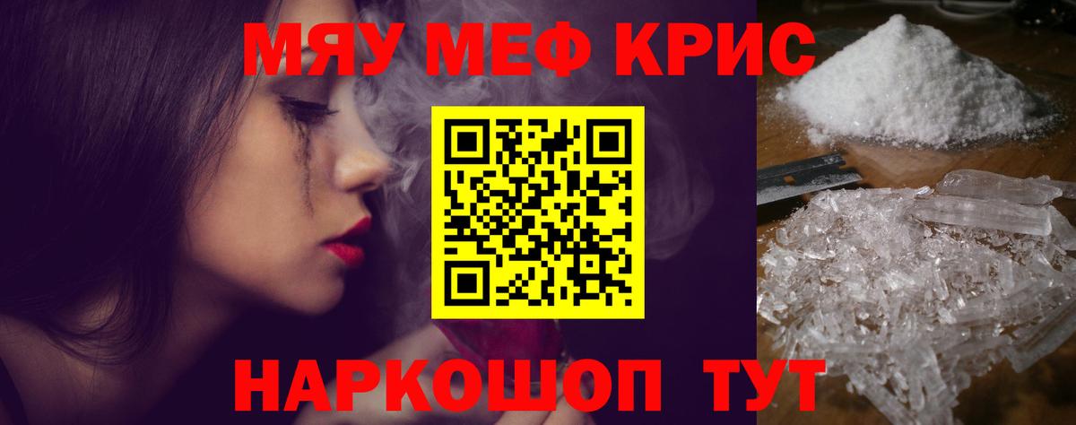 Мегион  МЕФ мяу мяу  Вход с VPN  Мефедрон  МЯУ-МЯУ mephedrone 