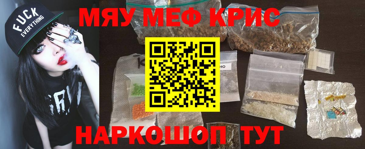 МЯУ-МЯУ кристаллы  blacksprut ТОР  Мефедрон  Мегион  Мефедрон мука  Меф 