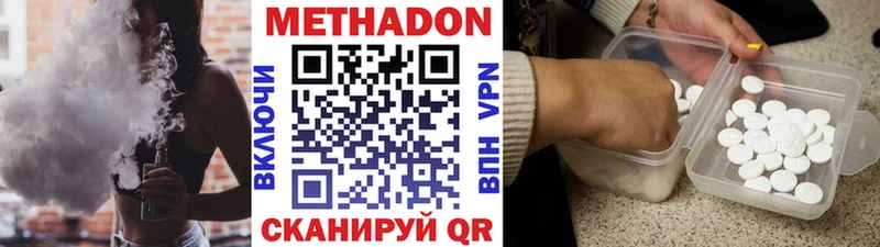 МЕТАДОН methadone  Мегион 