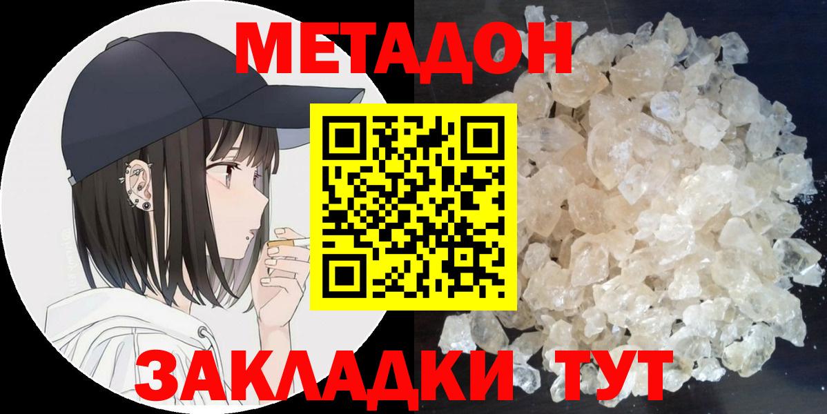 Метадон VHQ  Метадон methadone  KRAKEN как зайти  Мегион  Вход с VPN 