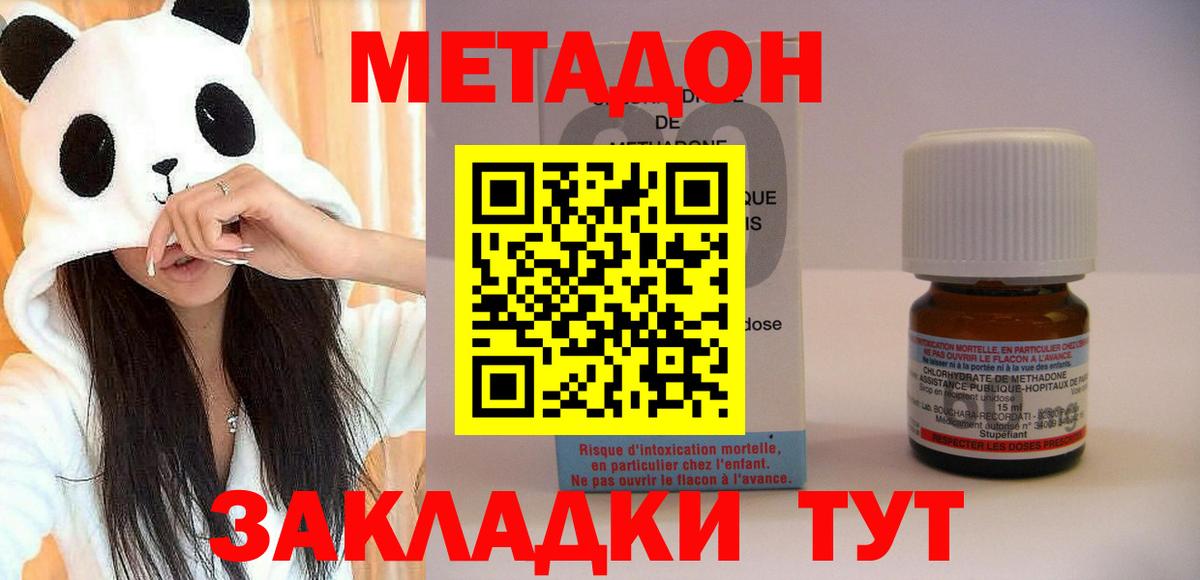 Метадон methadone  Мегион 