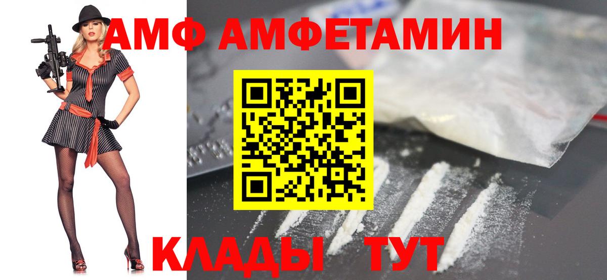 МЕТАМФЕТАМИН Methamphetamine Мегион