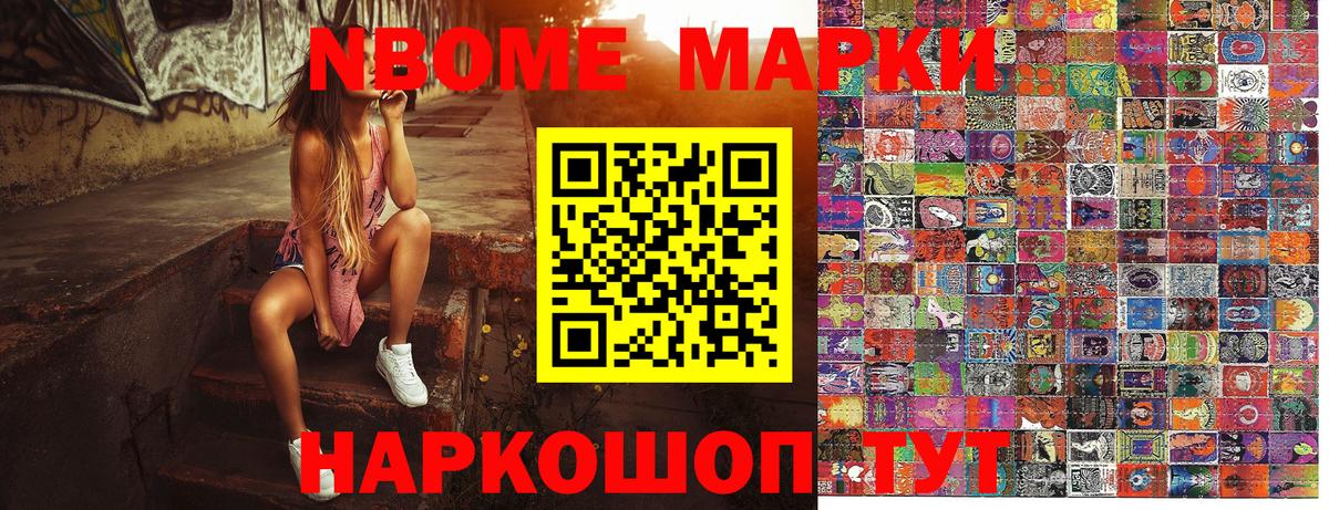 Марки N-bome 1,5мг  Мегион  Марки N-bome 1,5мг 