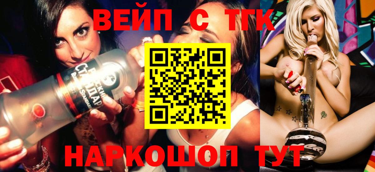 ТГК вейп Мегион