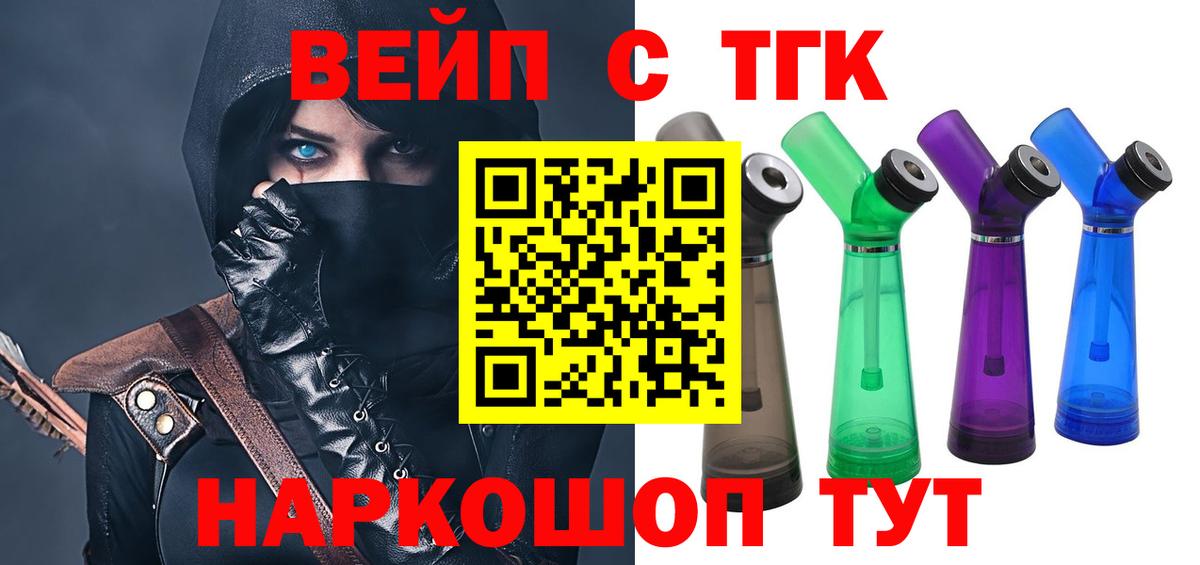ТГК вейп Мегион
